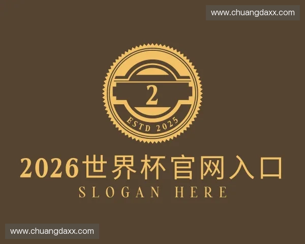 发现2026世界杯官网入口