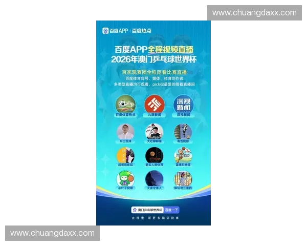 2026世界杯直播地址全攻略免费看高清赛事实时解说不卡顿平台